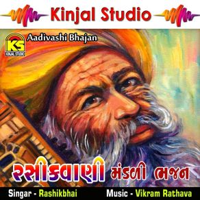 Download track Bhai Mara Virla Ho Ji Re Rashikbhai