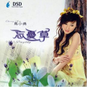 Download track Don'T Say To Him Ma Xiao Qian