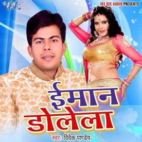 Download track Mor Imaan Dolela Vivek Pandey