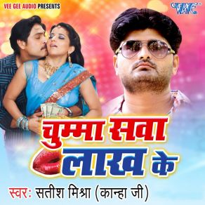 Download track Hum Hai Dewana Satish Mishra