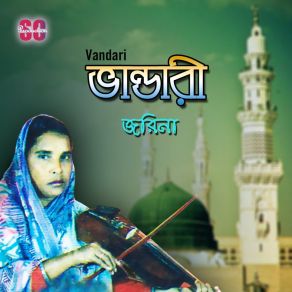 Download track Akasher Chand Noyon Moni Jorina