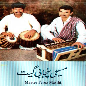 Download track Mai Badi Wali Rah Mal Layi Master Feroz Masih