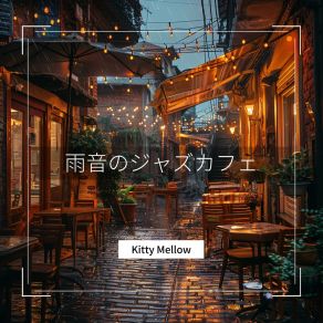 Download track Mellow Reverie Under Clouds Kitty Mellow