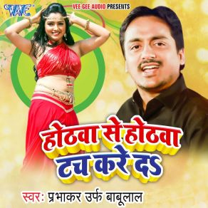 Download track Has Ke Kareja Se Lagala Prabhakar Urf Babulal