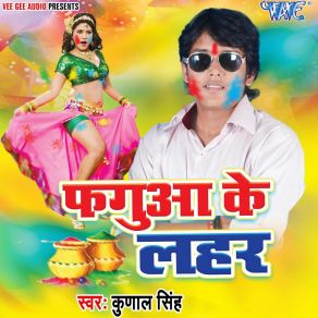 Download track Holiya Me Cincky Ka Khojeli Kunal Singh