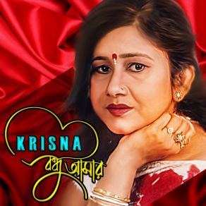 Download track Bondhu Asilo Krisna