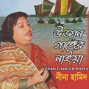 Download track Amar Golar Haar Nina Hamid