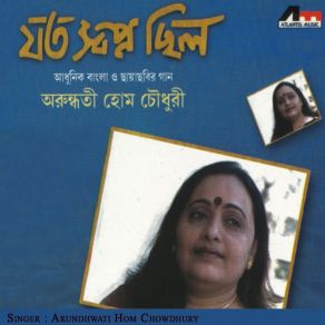 Download track Bhaier Kopale Dilam Arundhwati Hom Chowdhury