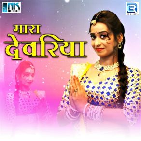 Download track Bandi Mavo Layo Pav Asha Vaisnav