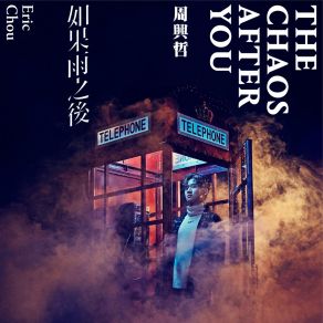 Download track Unbreakable Love Eric Chou