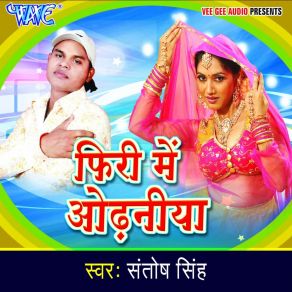 Download track Kai Saal Lagal Santosh Singh