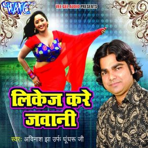 Download track Leakeg Kare Jawanee Avinash Jha