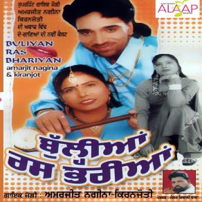 Download track Aave Jadon Vakhra Suvad Mitra Kiranjoti