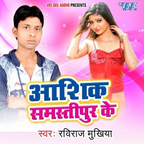 Download track Ashiq Samastipur Ke Aashiq Samastipur KeSobha Singh