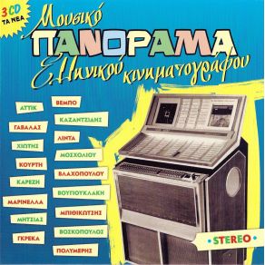 Download track Η ΚΥΡΙΑΚΗ ΒΟΥΓΙΟΥΚΛΑΚΗ ΑΛΙΚΗ, ΧΟΡΩΔΙΑ