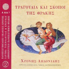 Download track ΤΟΥ ΚΡΙΜΑΤΙΣΜΕΝΟΥ ΑΗΔΟΝΙΔΗΣ ΧΡΟΝΗΣ