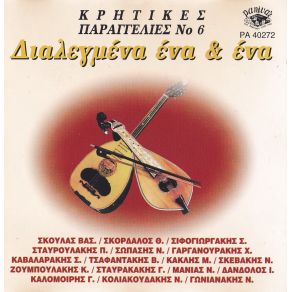 Download track ΞΕΝΟΣ ΠΕΡΝΑ ΑΠ' ΤΗ ΠΟΡΤΑ ΜΑΣ ΜΑΝΙΑΣ ΝΙΚΟΣ