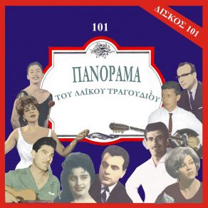 Download track ΚΑΠΕΛΑ ΚΑΤΑΡΑΜΕΝΕ ΠΑΓΙΟΥΜΤΖΗΣ ΣΤΡΑΤΟΣ