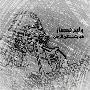 Download track شيد قصورك 