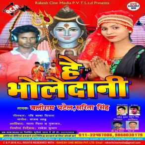 Download track Nache Chhama Chham Sandeep Tiwari MridulSarita Singh, Baliram Patel