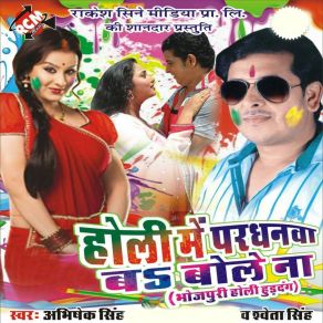 Download track Jab Se Chadhal Fagun Mahinma Abhisheak Singh