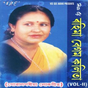 Download track Badhai Kande Rahima Begam Kalita