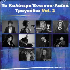 Download track ΤΑ ΣΚΟΥΛΑΡΙΚΙΑ ΤΗΣ BAYIAN ΕΜΜΑΝΟΥΗΛ ΙΩΑΝΝΑ