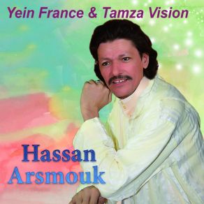 Download track Arbdda Siguilgh Ad Lkamgh Hassan Arsmouk