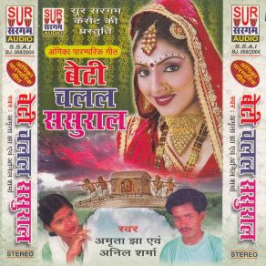 Download track Moter Saikal Diha Sasur Ji Amrita Jha