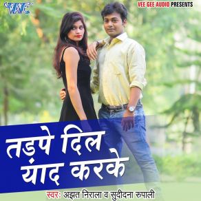 Download track Tadpe Dil Yaad Karke Sudiksha Rupali