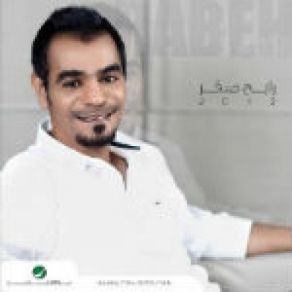 Download track Ma 3ad Tesall Rabih Saqar