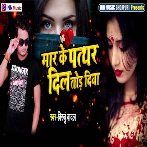 Download track Mare Ke Pather Dil Tood Diya Birjoo Badal