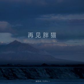 Download track 我总是害怕幸福太过短暂 (伴奏) 于治RayJ