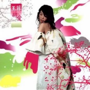 Download track 將愛 Faye Wong (王菲)