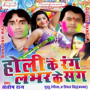 Download track Abki Fagun Baigan Se Tu Dimpal Singh Kavya