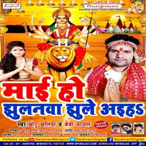 Download track Saiyan Kare Ke Baa Puja Path Chhotu Chhaliya