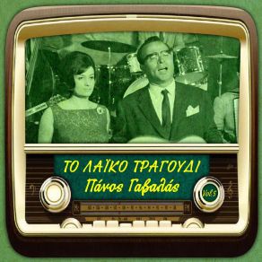 Download track ΑΠΌΨΕ ΜΑΎΡΗ ΣΥΝΝΕΦΙΆ ΓΑΒΑΛΑΣ ΠΑΝΟΣ