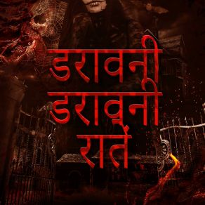 Download track वायुमंडलीय फजी सिंथ तनाव पूर्ण Bombay Nights