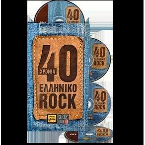 Download track ΔΙΔΥΜΟΤΕΙΧΟ BLUES ΤΕΡΜΙΤΕΣ