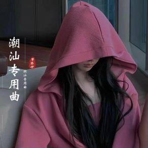 Download track 硬气旋律 (慢速版) Meng Luo Yi