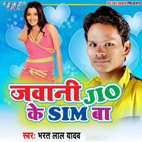 Download track Ghare Aaja Sajanwa Bharat Lal Yadav