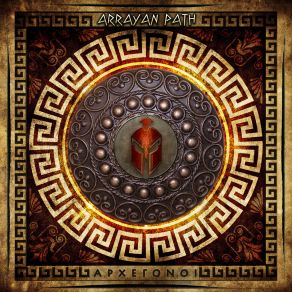 Download track Thermopylae 480 B. C. Arrayan Path