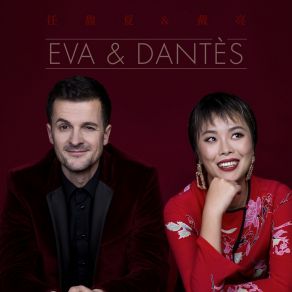 Download track 魅力裏昂 Dantès