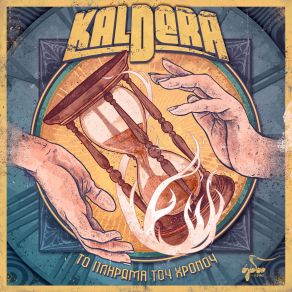 Download track ΣΤΟ ΥΦΟΣ ΣΟΥ Kaldera