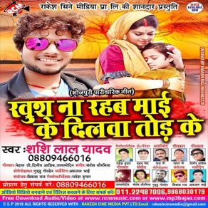 Download track Khush Na Rahbe Mai Ke Dilwa Tor Ke Shasi Lal Yadav