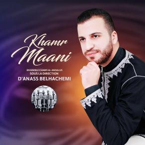 Download track Kalam Allah Haq Alayna Ensemble Chams Al Andalus