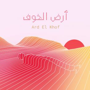 Download track من أنتم؟ El Rass