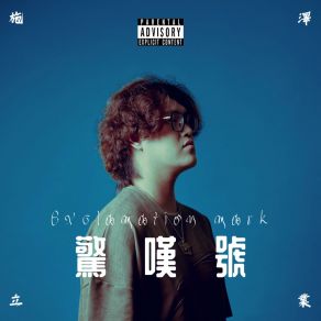 Download track 元宇宙失眠便利店 施泽立业Richshi派大桐Star