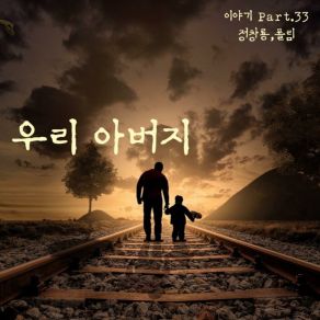 Download track 우리 Jung Chang YongPaul Lim, 폴림