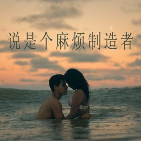 Download track 涨潮了 夹谷长